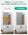浴室用の鏡「防湿ミラーHG」 - 飛散防止フィルムも販売