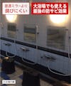 銭湯・大浴場の鏡「防湿ミラーDX」 - 最もサビに強い