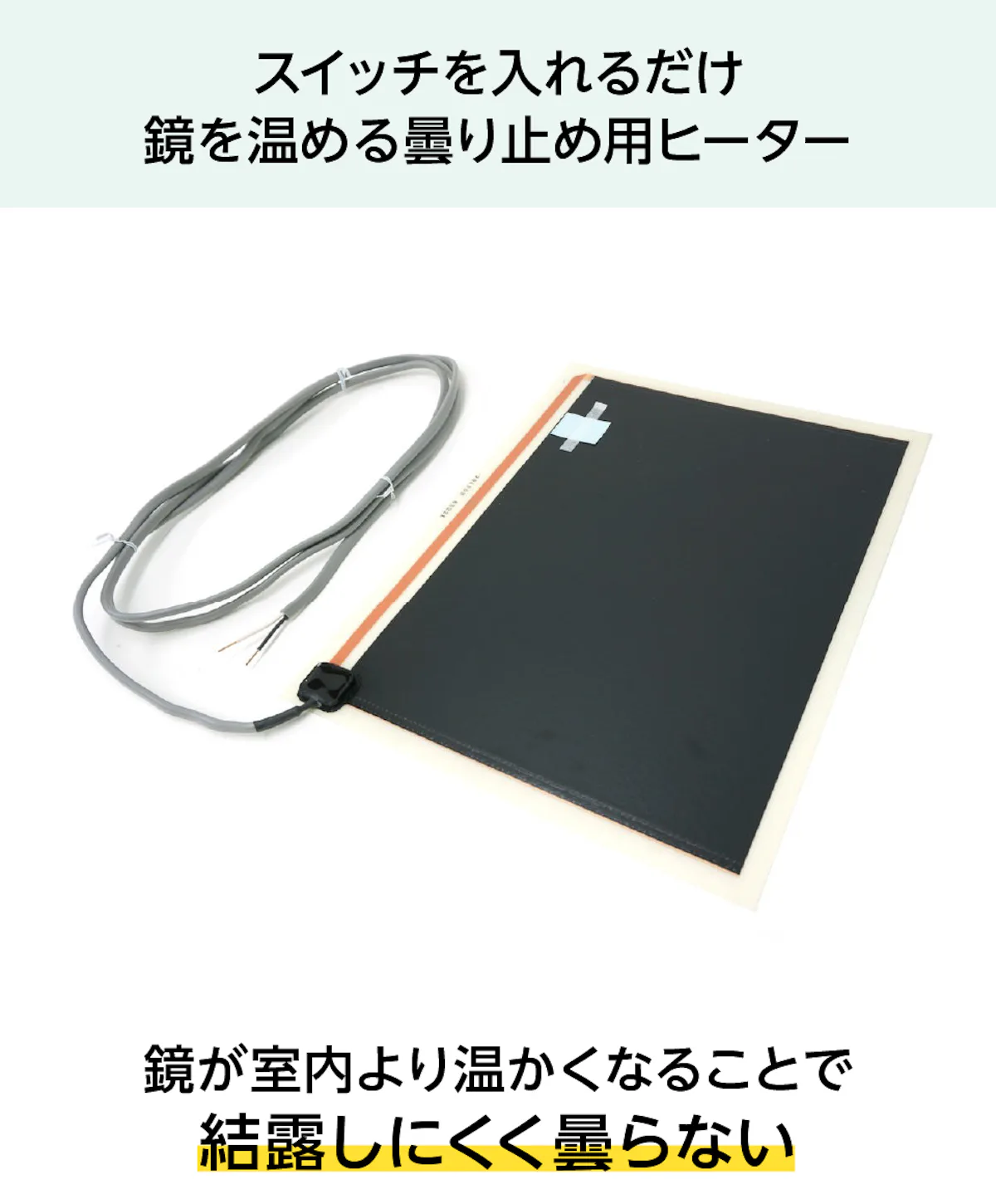 曇り 止め 鏡
