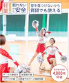 ダンス用 割れないミラー - 軽量／割れないから安全／壁を気付付けないから賃貸でも使える