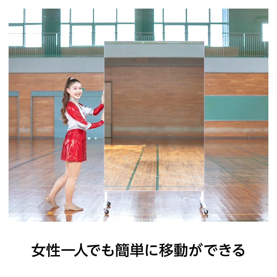 スタンドミラー　ダンス　振り付け確認用 スタンドミラーダンス振り付け確認用