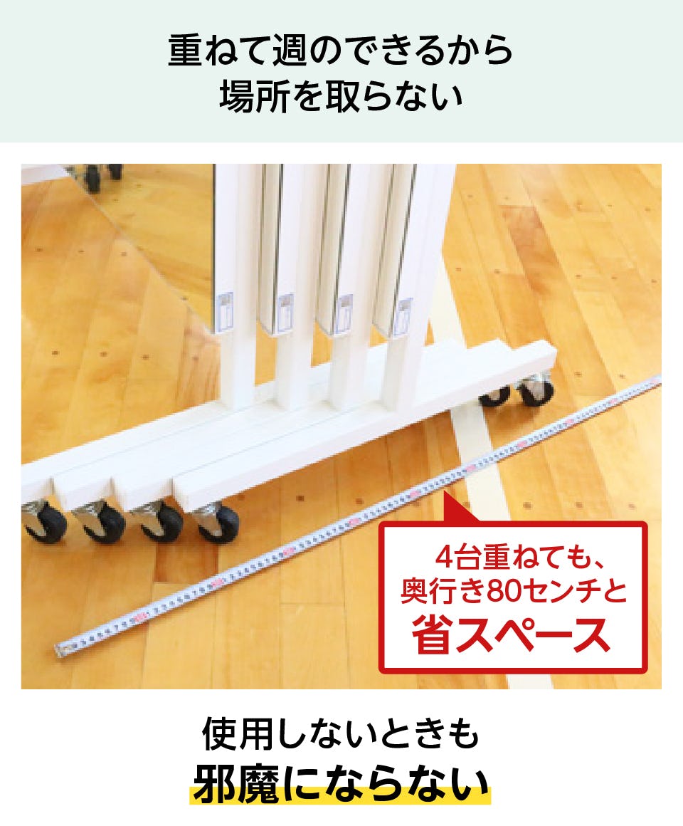 キャスター付きダンスミラー】立てるだけで簡単に設置できる