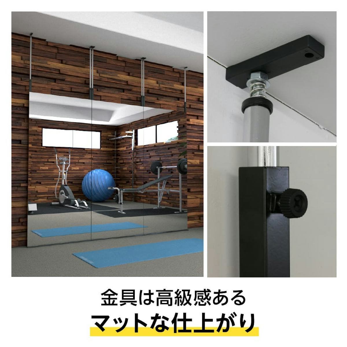 ダンス用 つっぱりミラー - シックな空間になじむブラックタイプ