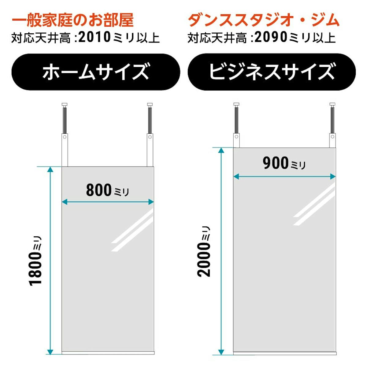 ダンス用 つっぱりミラー - 規格サイズは2種類/ホームサイズ・ビジネスサイズ