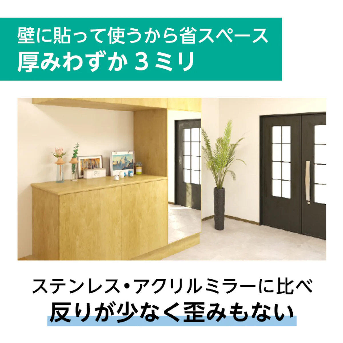美品】割れない鏡 60x160cm 2番➕6番（アルミミラー(No.6) 幅60×高さ 