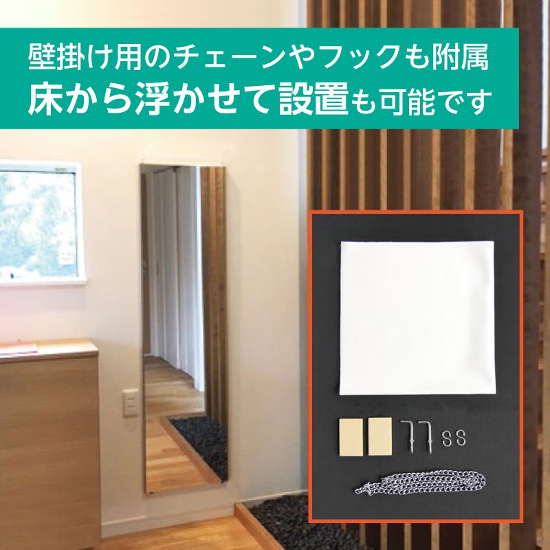 フィルムミラー(No.3) 幅40×高さ150センチ×厚み2センチ【枠 : Aタイプ